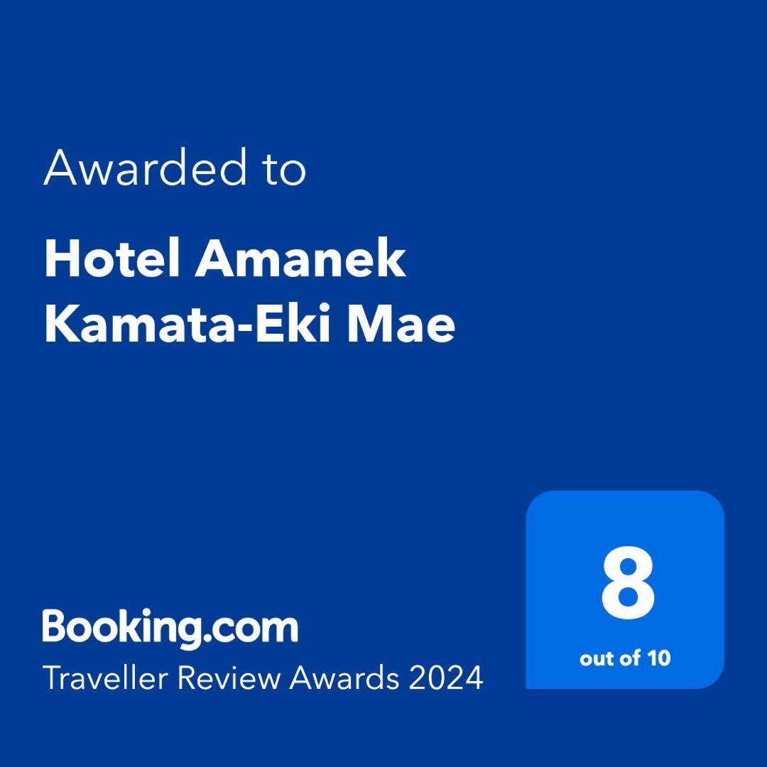 טוקיו Hotel Amanek Kamata-Eki Mae מראה חיצוני תמונה